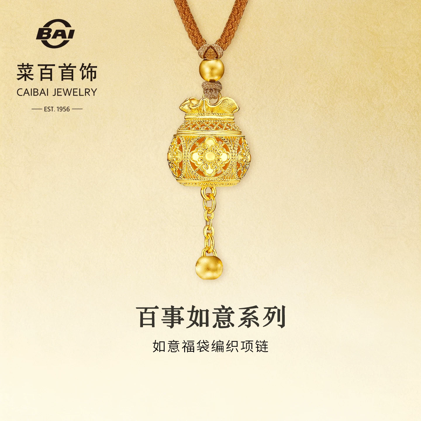 菜百首饰足金项链百事如意系列古法黄金如意福袋编织项链项链 YS