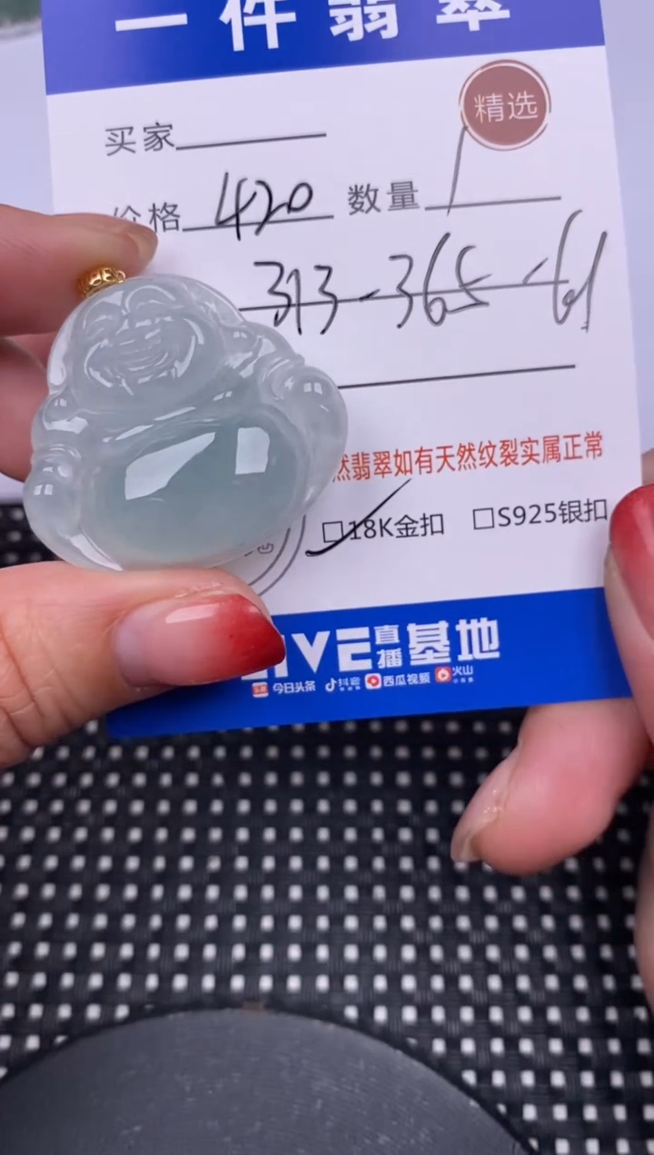 【闪购商品】翡翠颈饰18K金镶嵌挂件