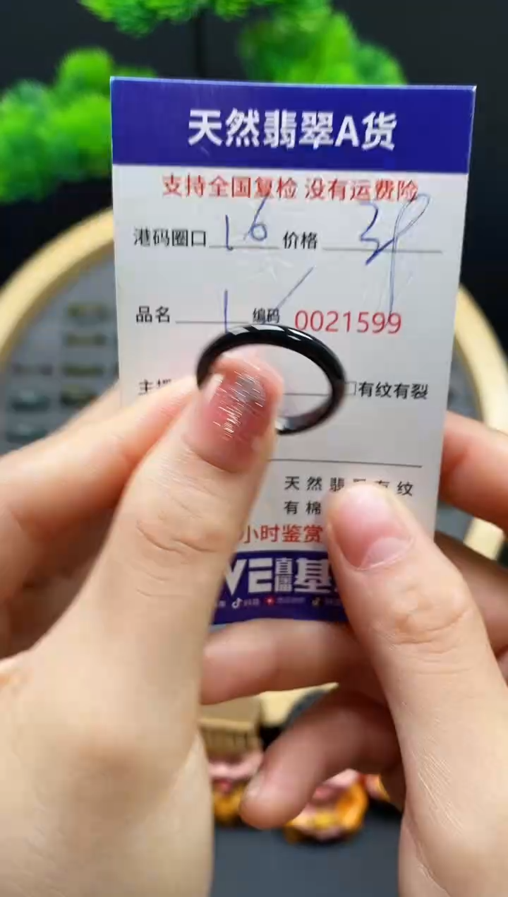 【闪购商品】翡翠戒指未镶嵌天然翡翠戒圈1599
