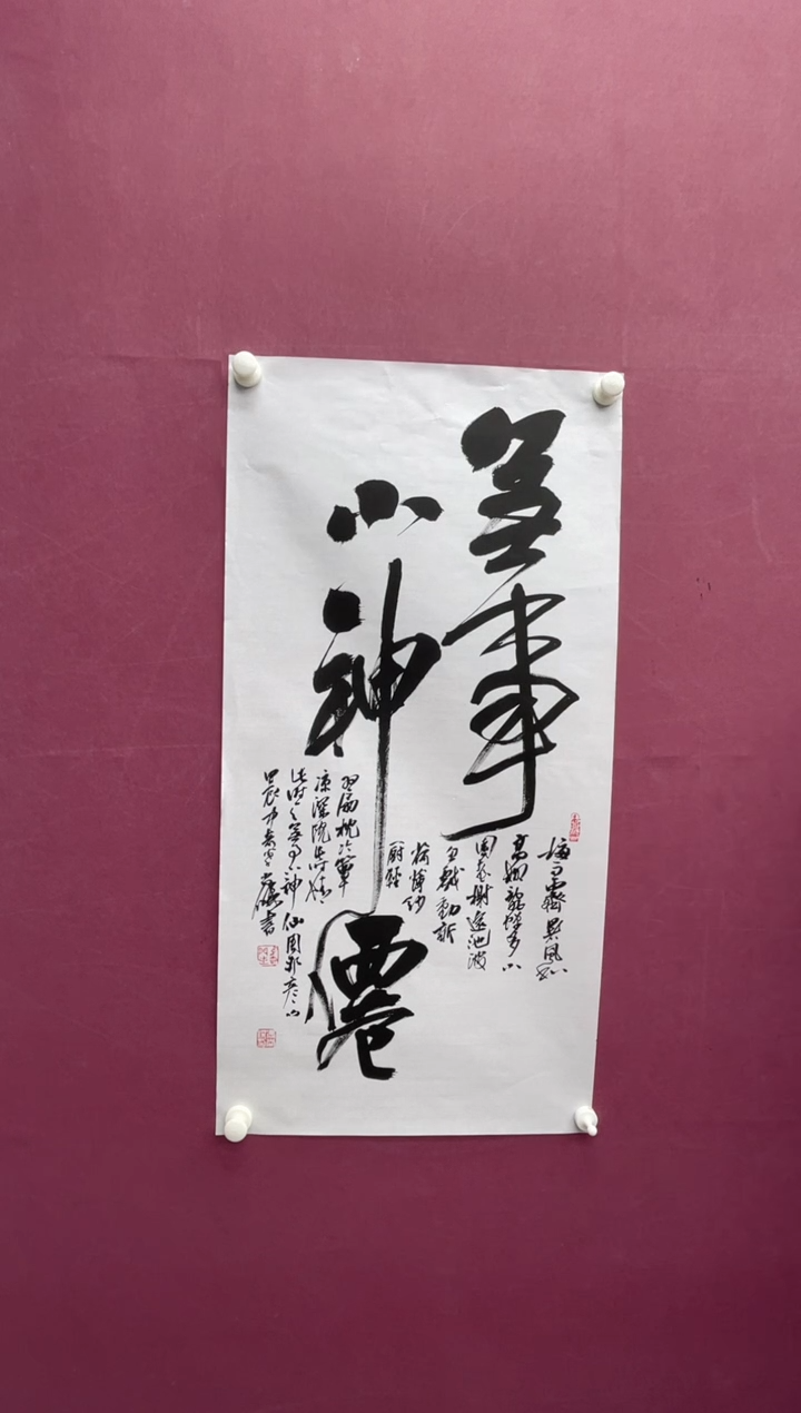 【闪购商品】书法福利专场书法作品