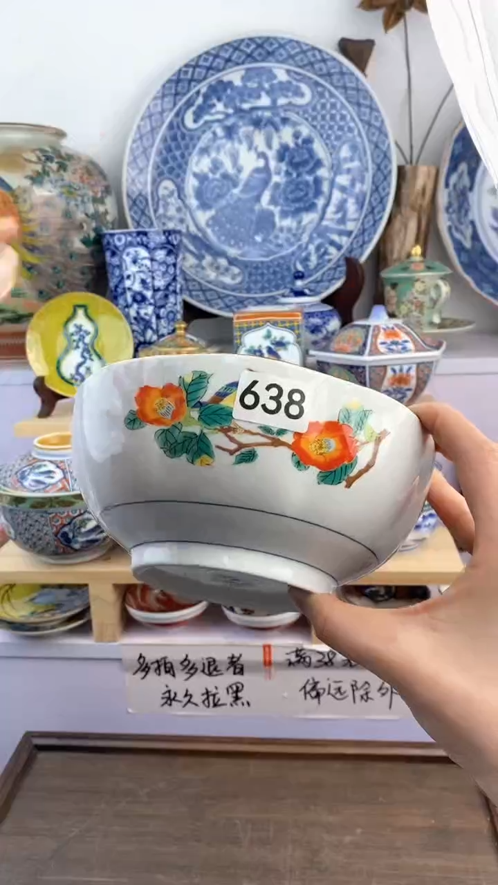 【闪购商品】瓷片638满38元包邮谨慎参拍默认微瑕