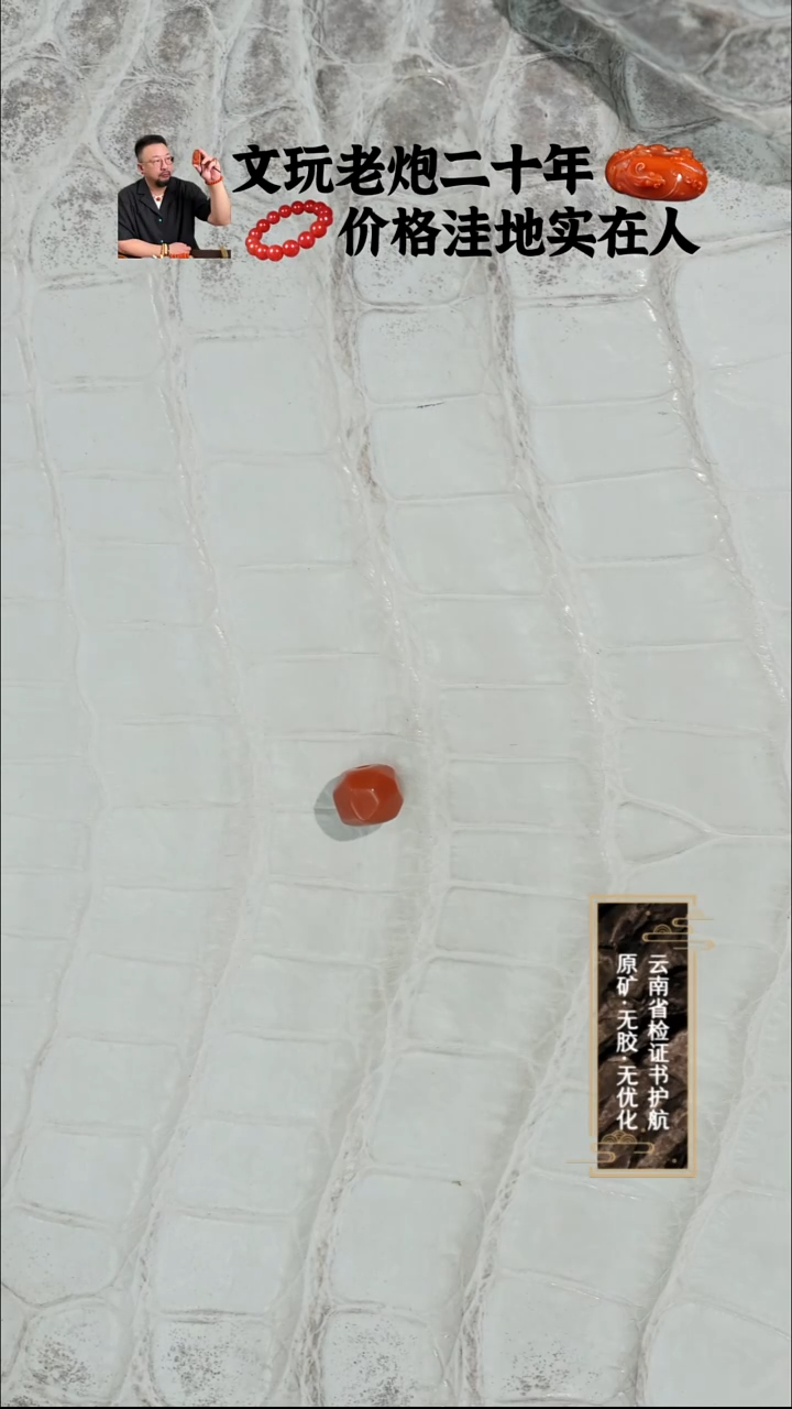 未镶嵌单珠南红玛瑙柿子锦高玉化无相单珠7+mm