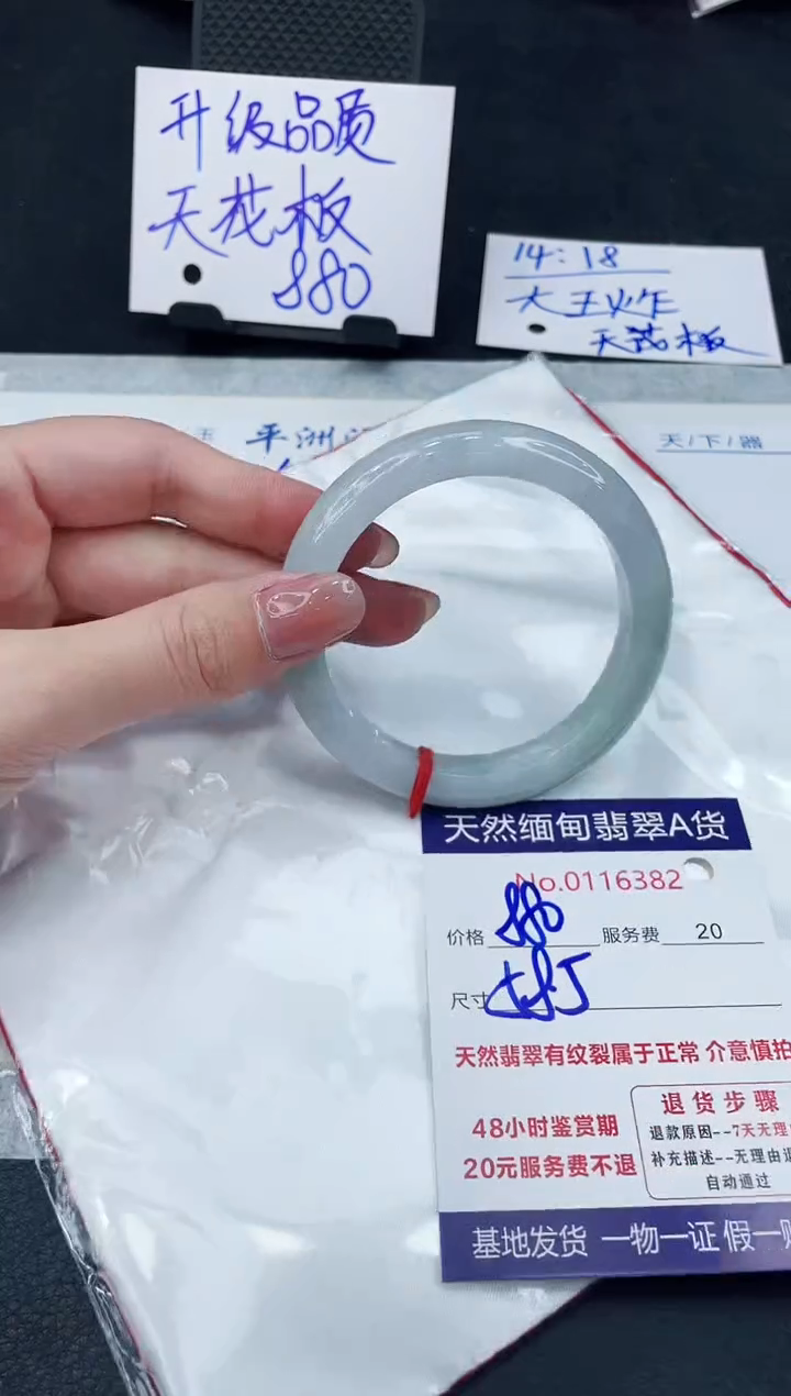 【闪购商品】翡翠手镯未镶嵌888888888888