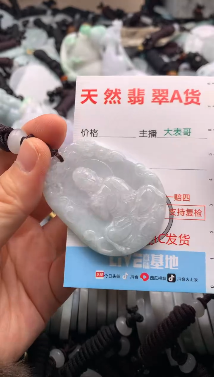 【闪购商品】翡翠吊坠(不含链)未镶嵌1