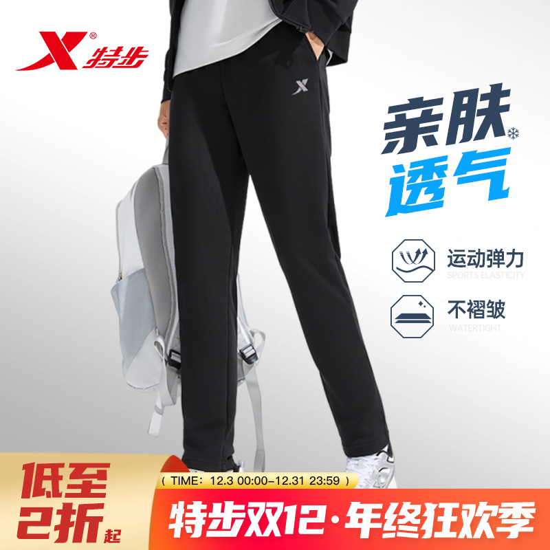 【特步亲肤卫裤】秋季流光风宽松运动裤百搭针织束脚卫裤男款D8