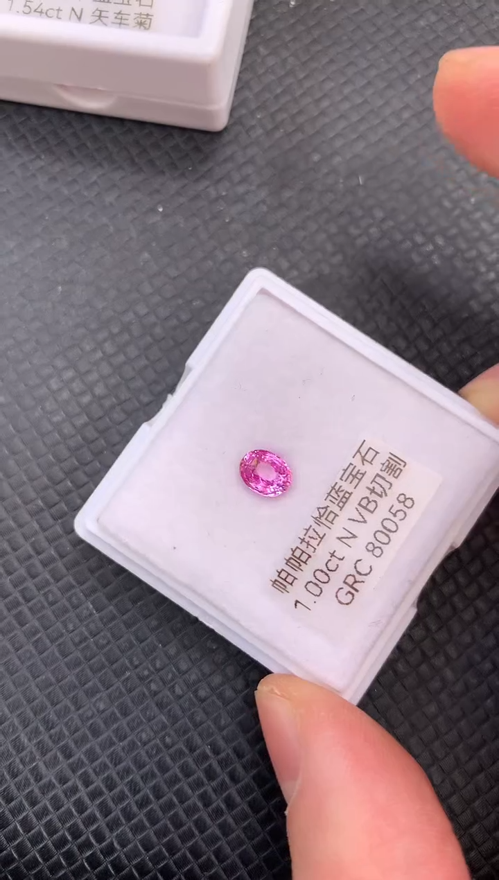 【闪购商品】蓝宝石裸石未镶嵌天然无烧帕帕拉恰