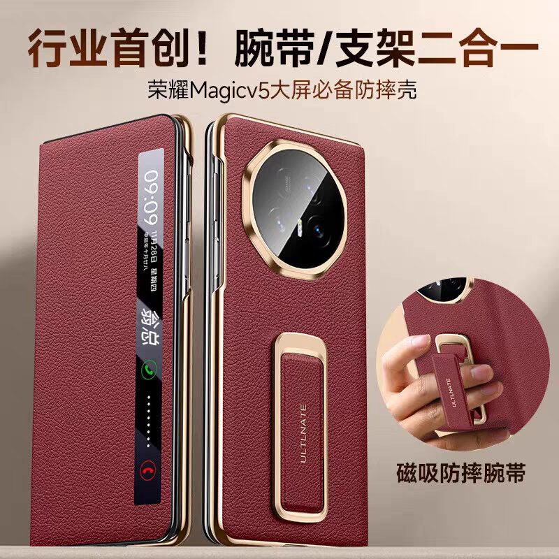 适用于荣耀magicv5折叠屏手机壳全包防摔V5中轴磁吸翻盖皮套