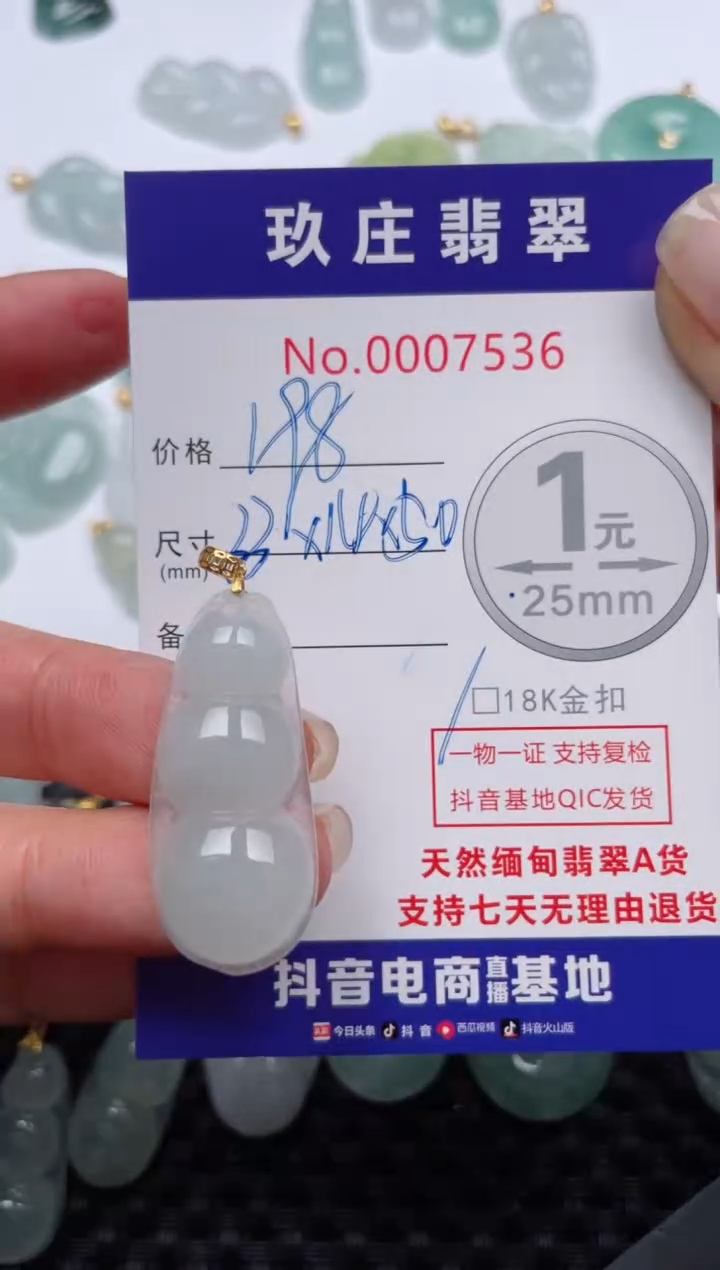 【闪购商品】翡翠颈饰18K金镶嵌天然缅甸翡翠