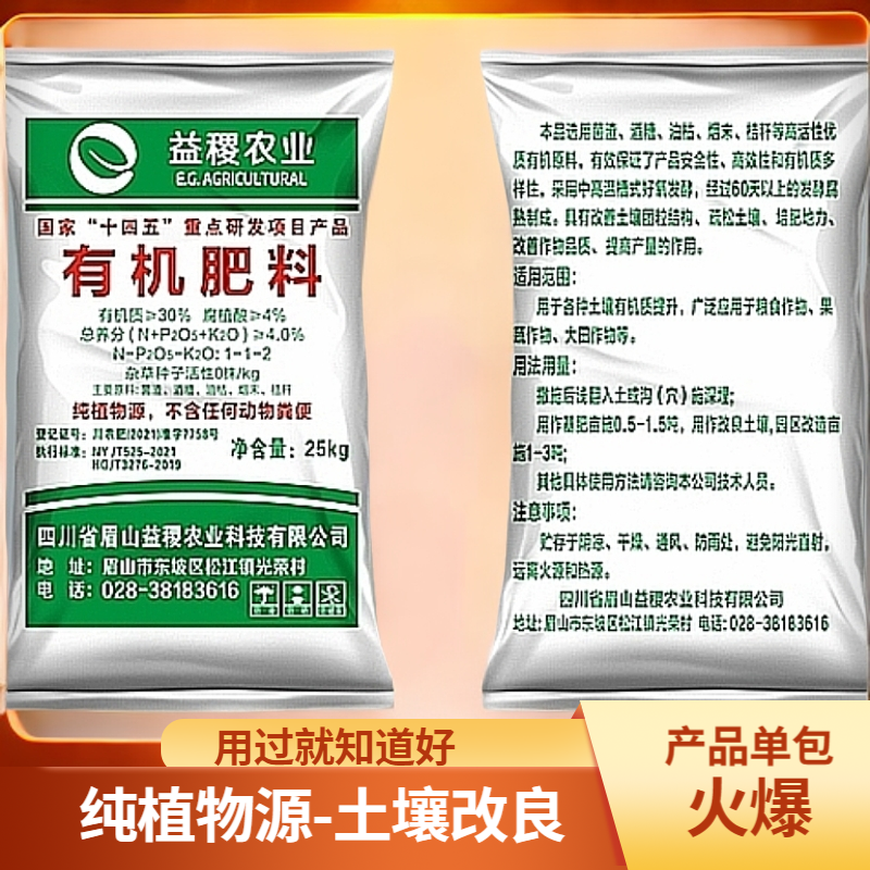 益稷农业—产品单包大全-阳台种花蔬菜果园中药材