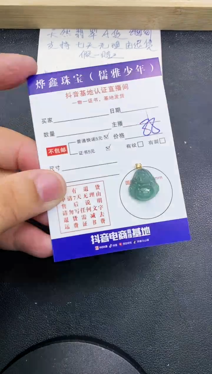 【闪购商品】翡翠颈饰18K金镶嵌天然翡翠A货赠皮绳