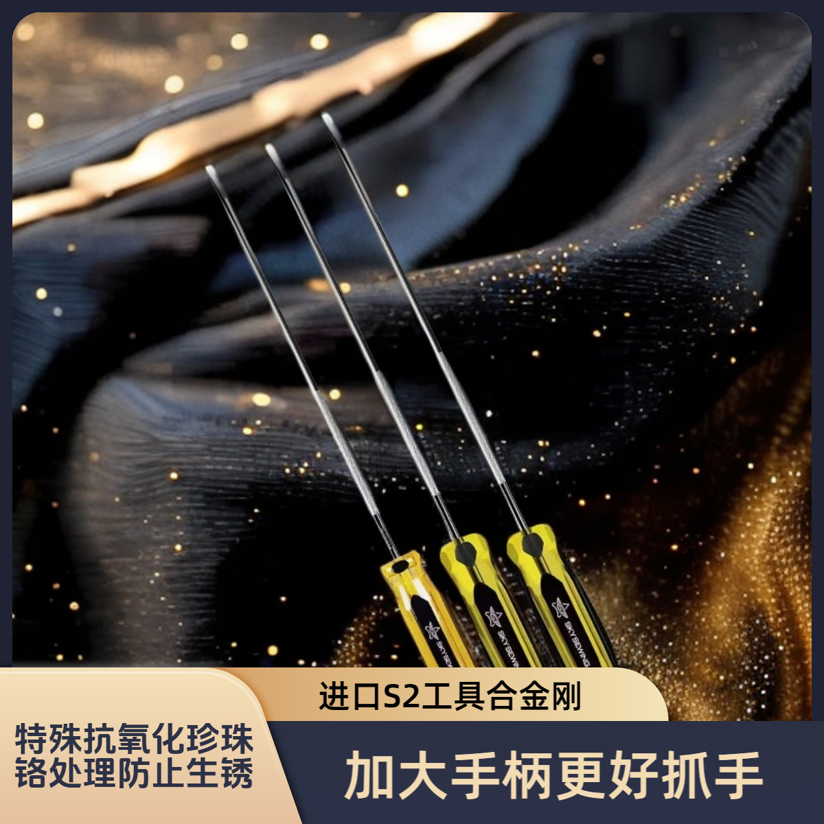 服装厂专用加长一字S2防锈螺丝刀缝纫机配件维修工具