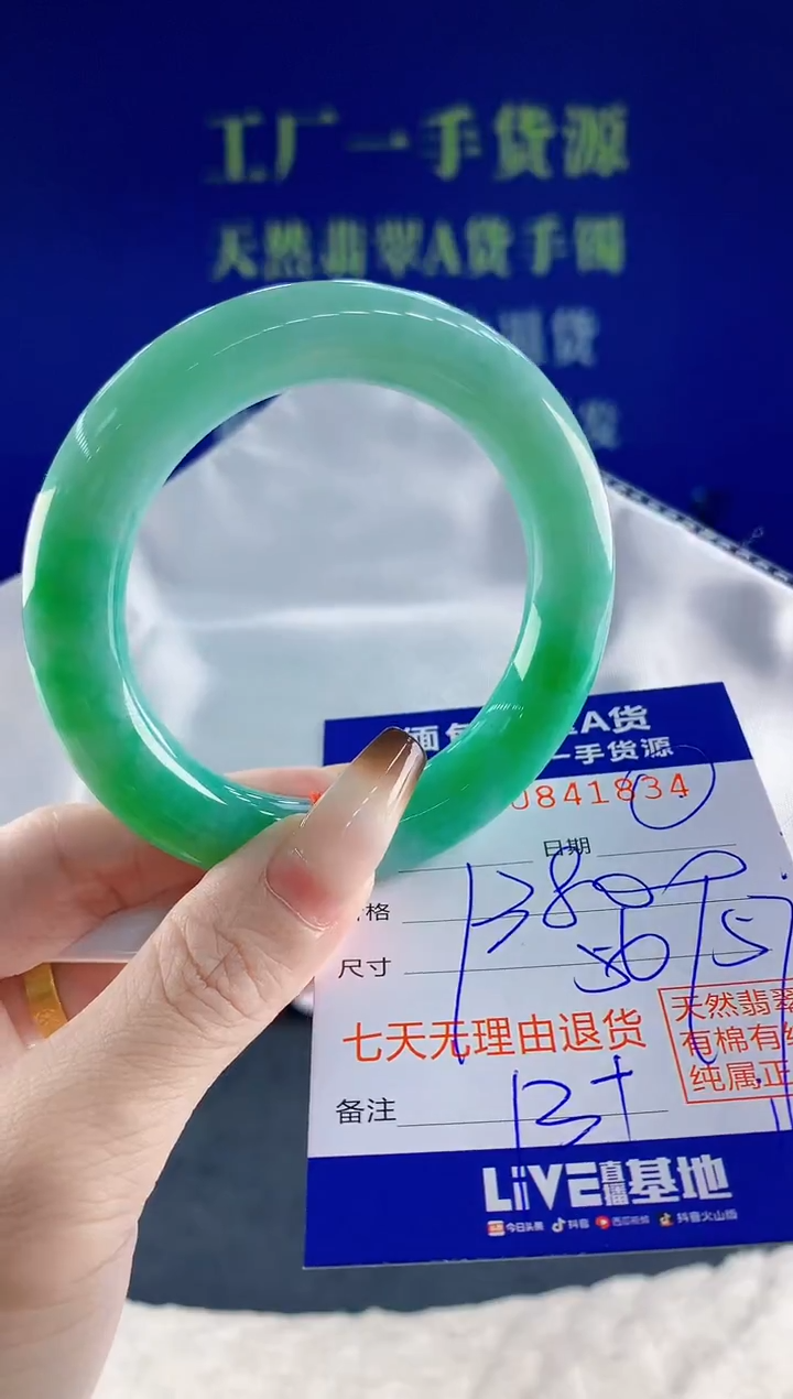 未镶嵌手镯翡翠34天然翡翠A货