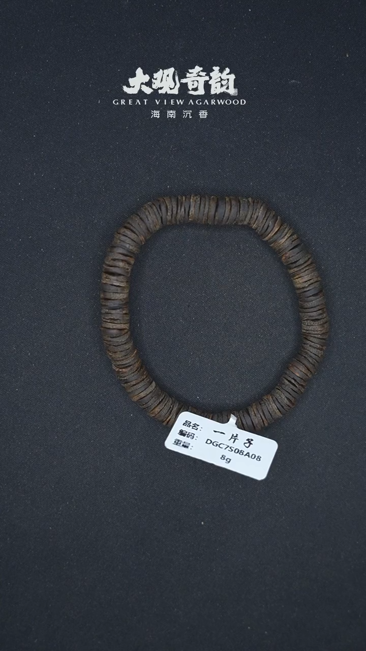 【闪购商品】沉香手串【一片子】海南莺歌绿奇楠8g