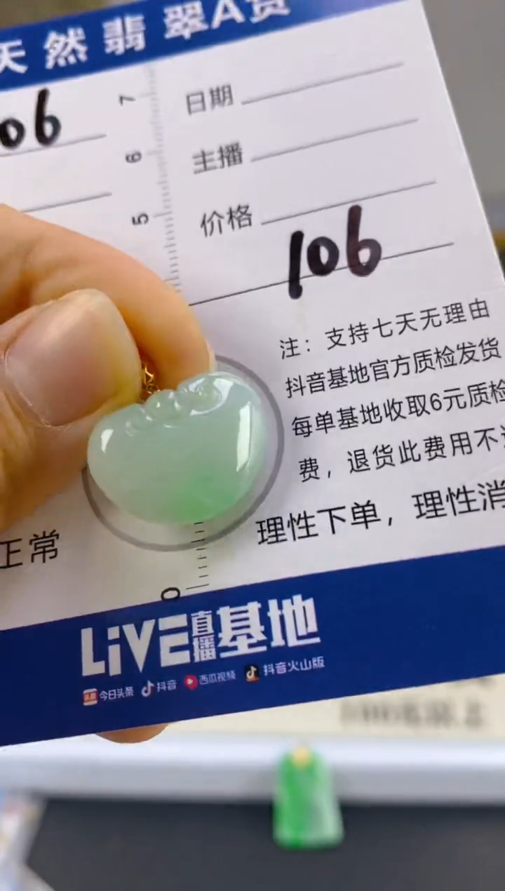 【闪购商品】翡翠颈饰18K金镶嵌天然A货翡翠
