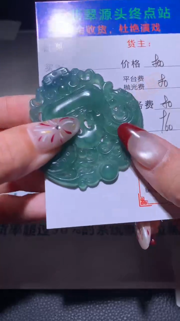 【闪购商品】定制翡翠未镶嵌毛货-不退不换