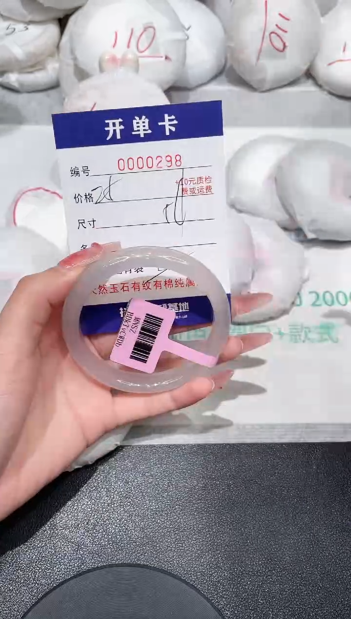 【闪购商品】玛瑙/玉髓手镯未镶嵌298