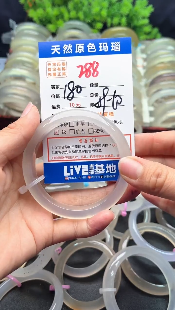 【闪购商品】玛瑙/玉髓手镯未镶嵌288