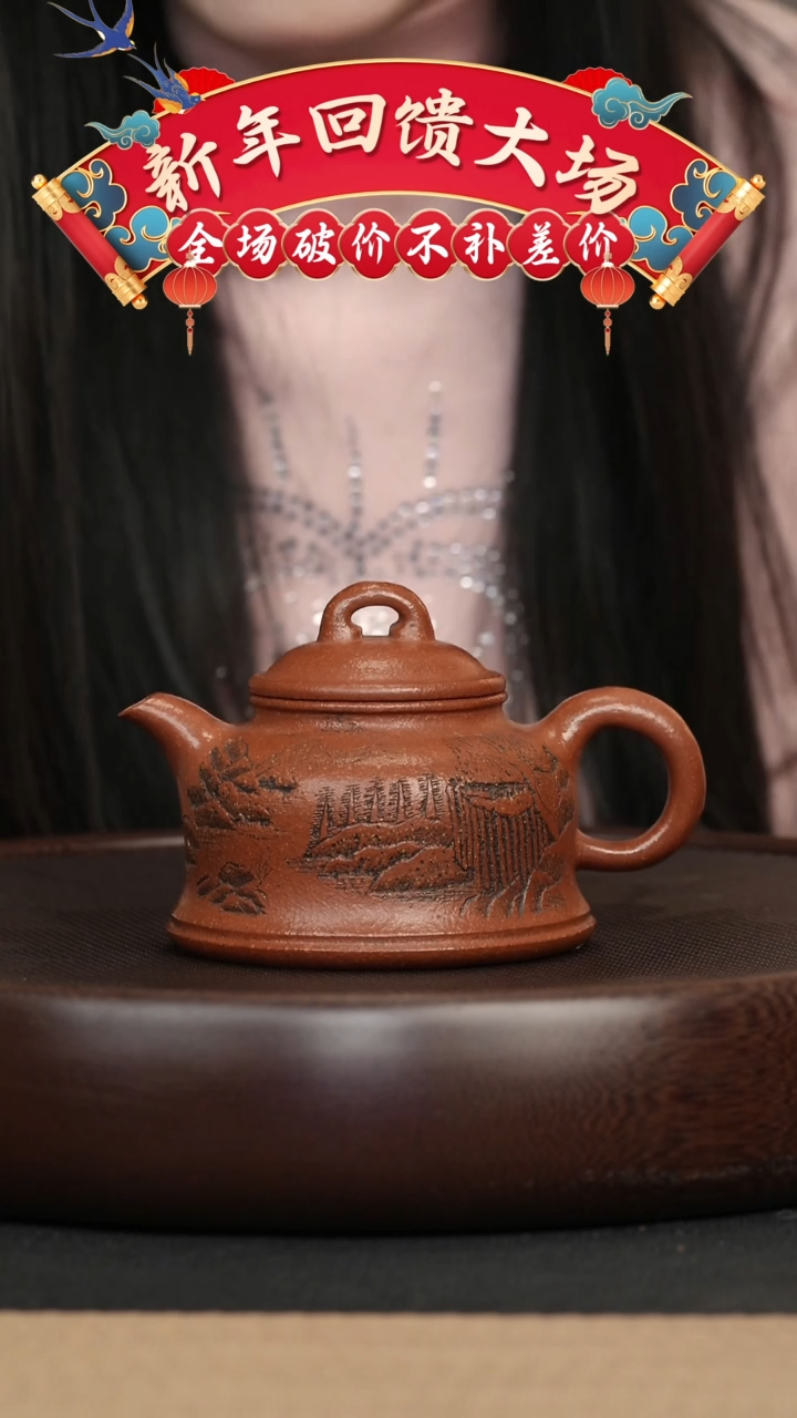 【闪购商品】紫砂茶壶029 DJJ降坡泥刻绘金钟壶