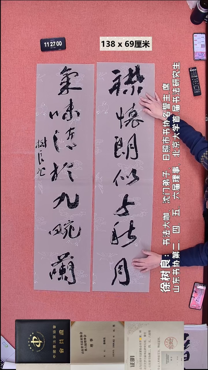 书法113    徐老师书法作品