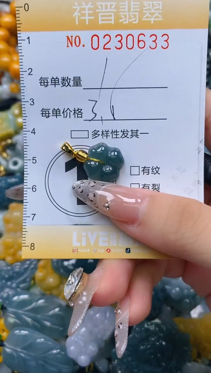 颈饰未镶嵌翡翠闪购0230633