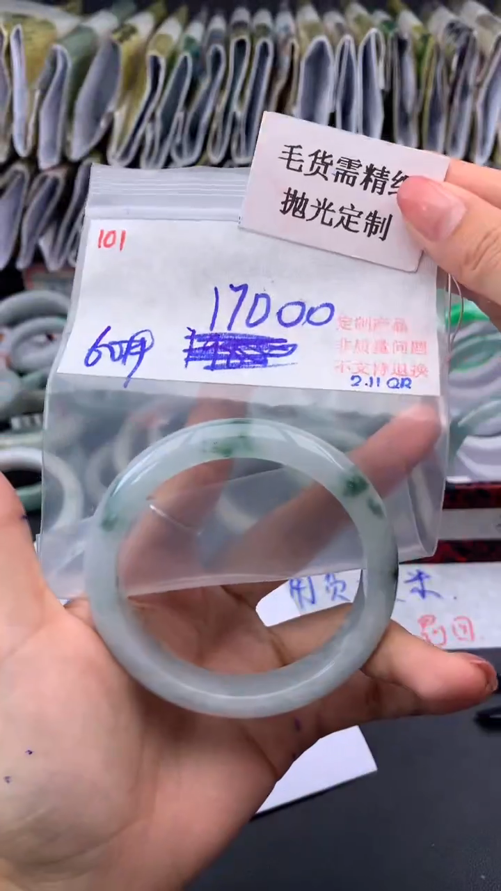 【闪购商品】定制翡翠未镶嵌毛货需精细抛光多样手镯17000元101