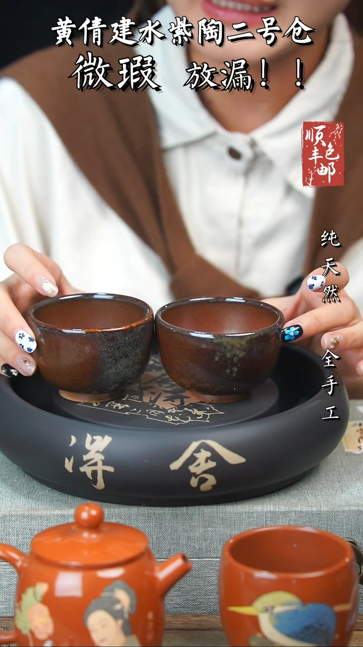 壶黄倩建水紫陶微瑕94一对
