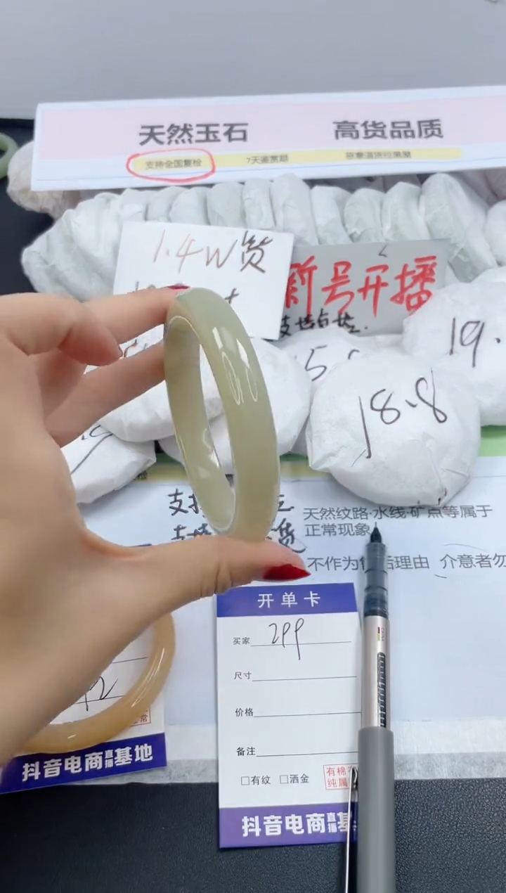 【闪购商品】石英质玉手镯未镶嵌299/62