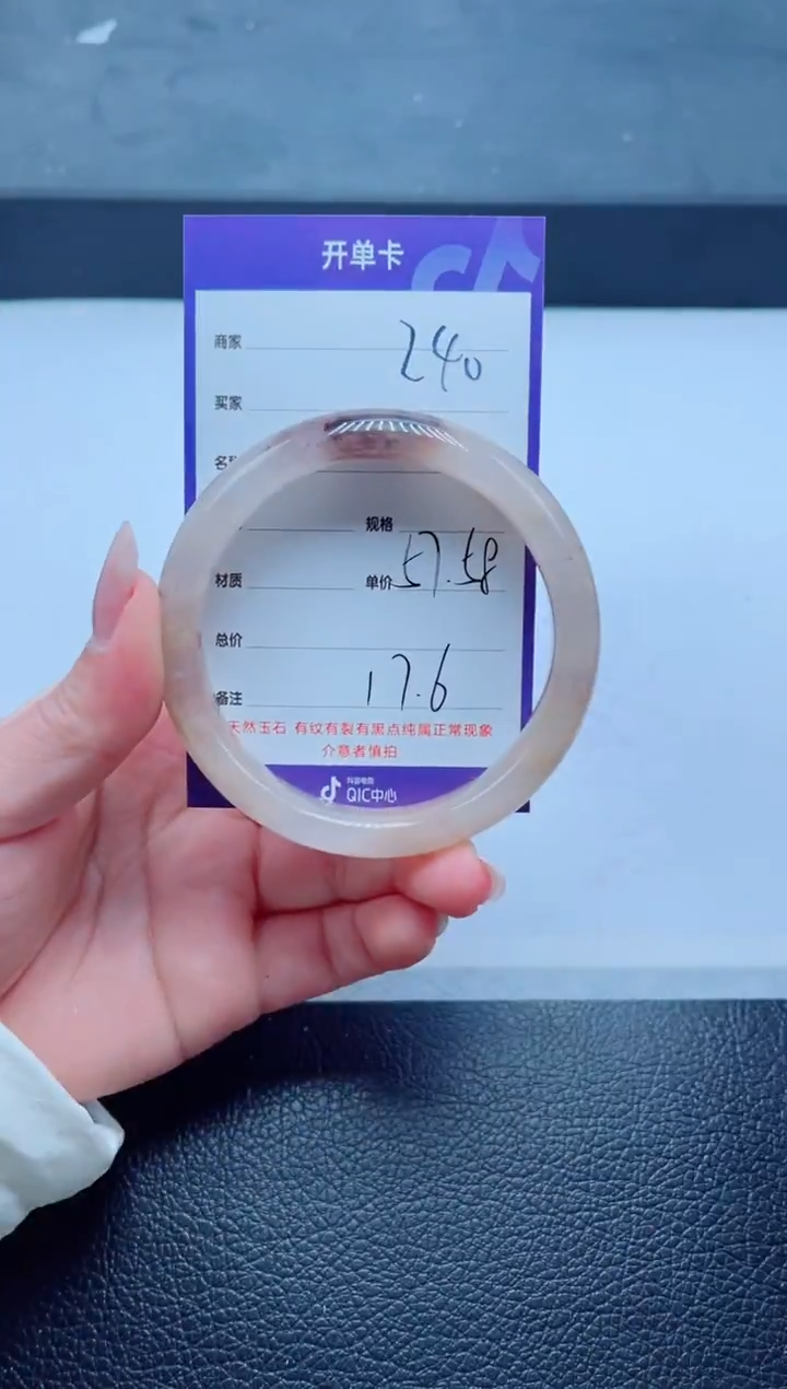 未镶嵌手镯石英质玉240-58