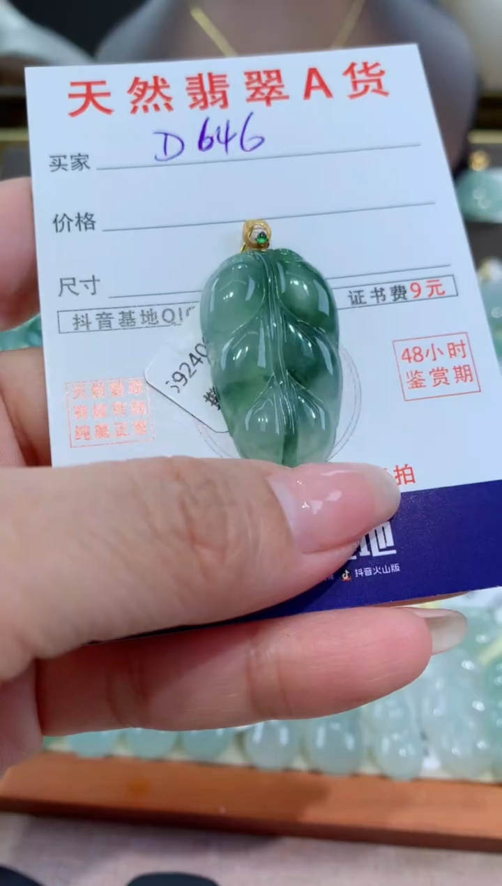 【闪购商品】翡翠颈饰18K金镶嵌天然翡翠A货挂件