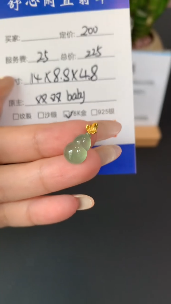 18K金镶嵌定制翡翠陌**你B932