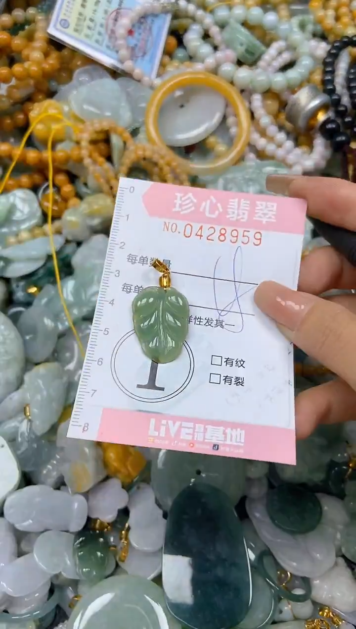 颈饰未镶嵌翡翠闪购0428959