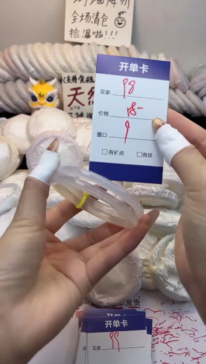 手镯玛瑙/玉髓未镶嵌98