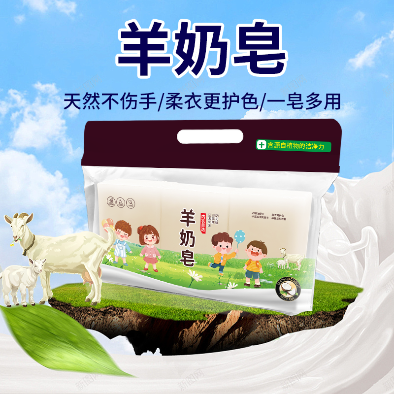 双12福利 内衣领口羊奶皂亲肤羊奶皂洗衣皂一次性母婴