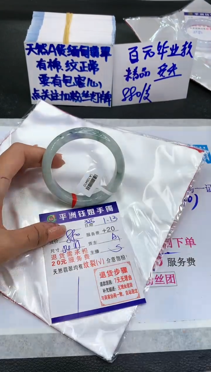 【闪购商品】翡翠手镯未镶嵌1111111111111
