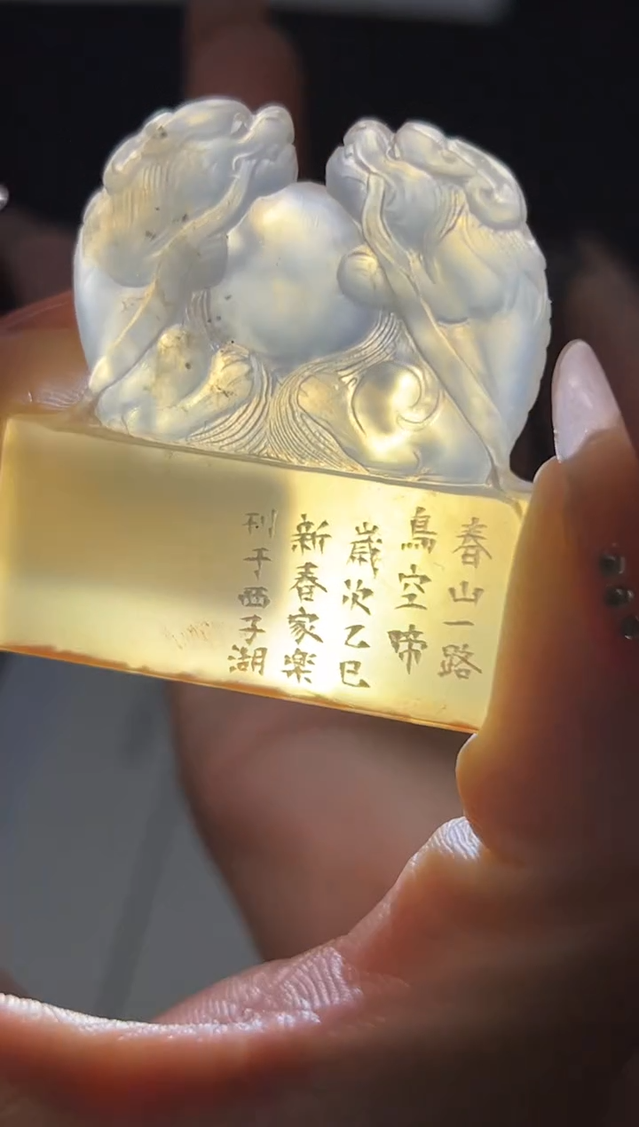 【闪购商品】寿山石印石篆刻林家乐X47917春山一路鸟空啼