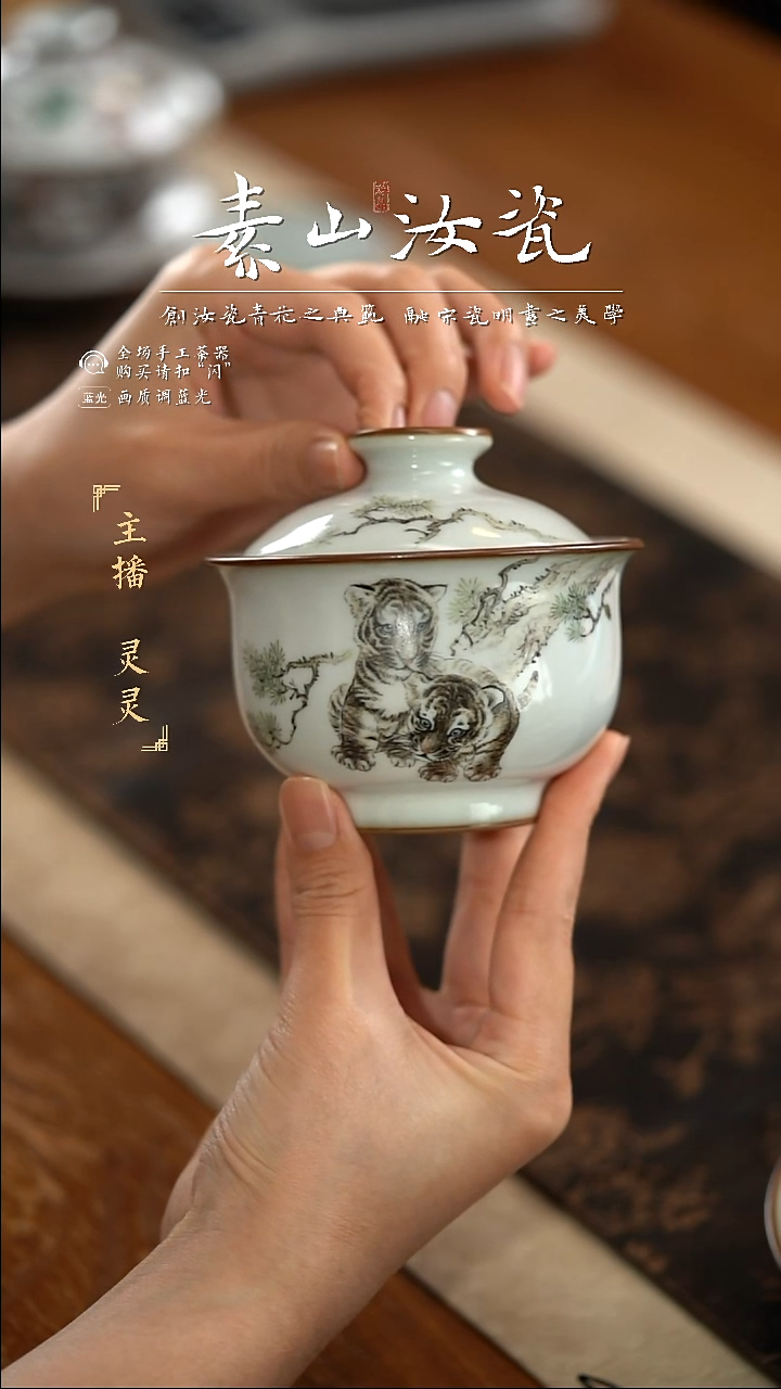 杯柴窑藏器粉彩老虎炉式两才盖碗