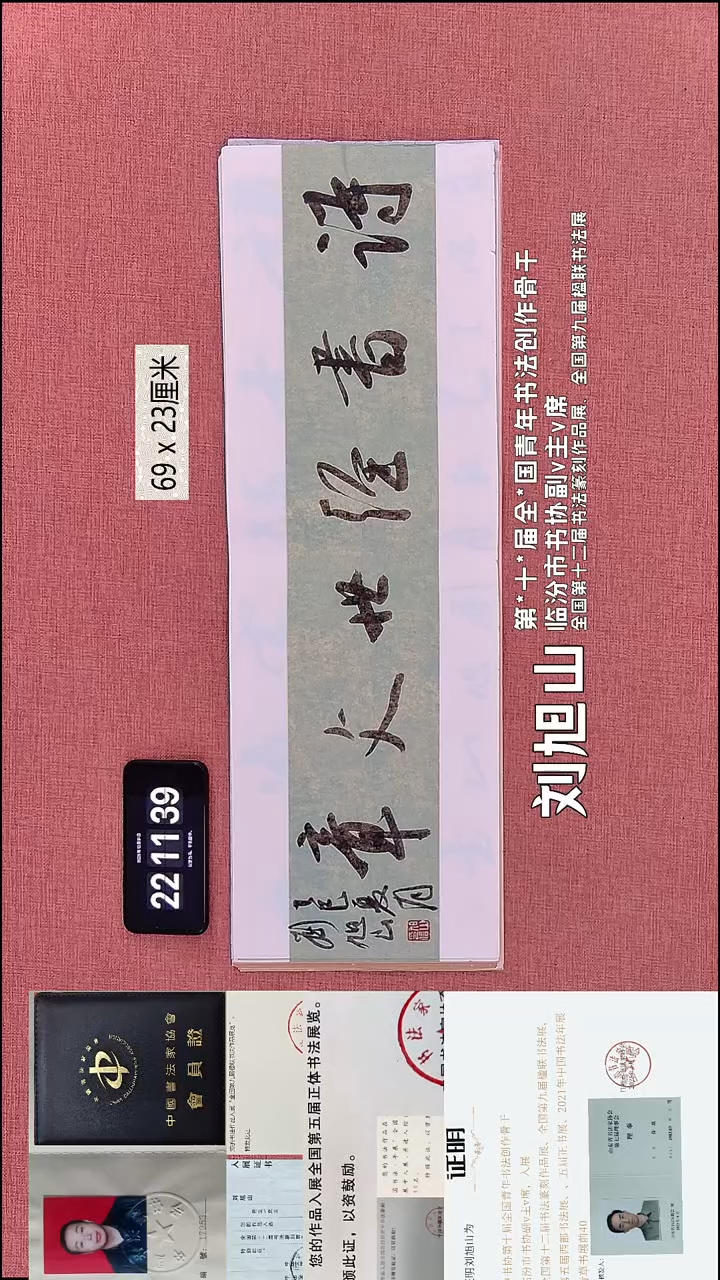 书法354    刘老师书法作品