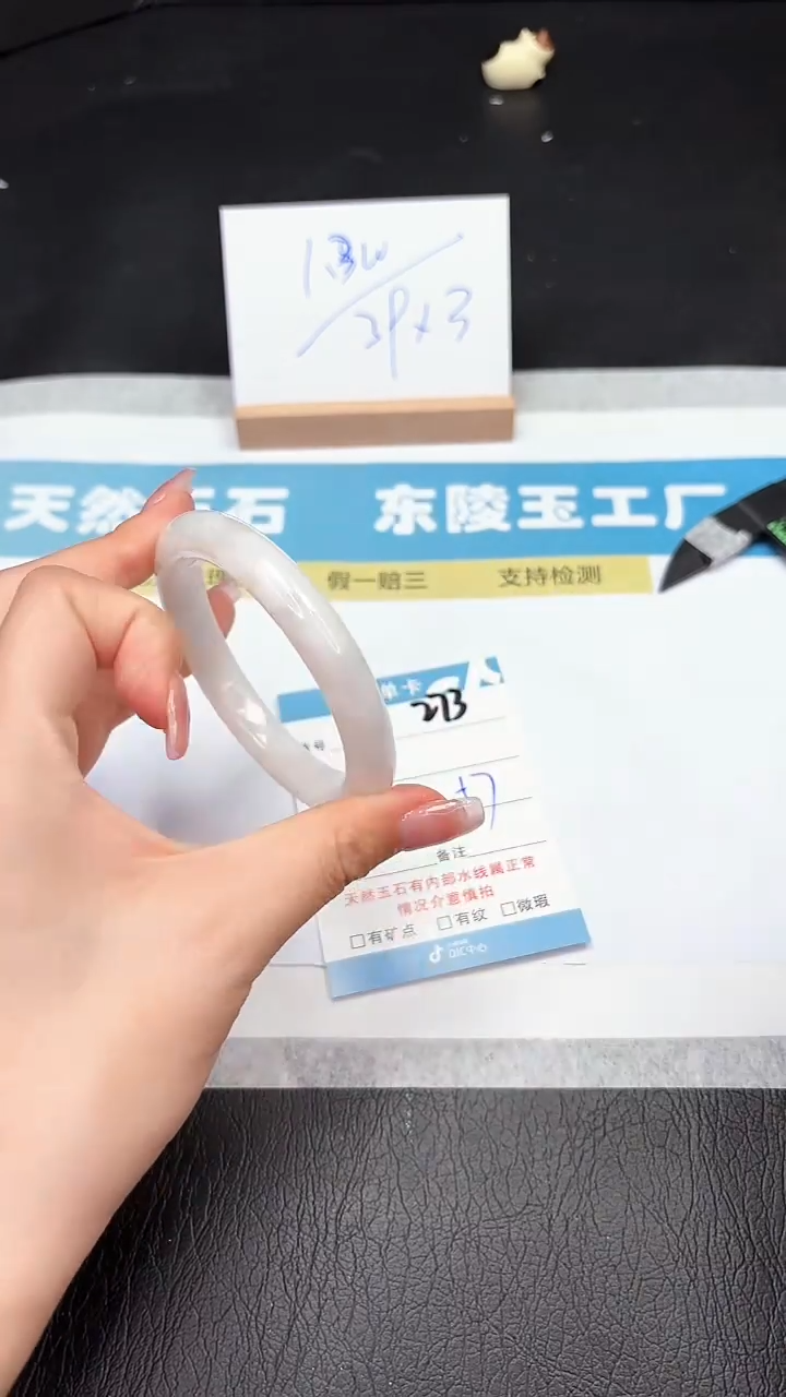 石英质玉手镯未镶嵌273-56.9