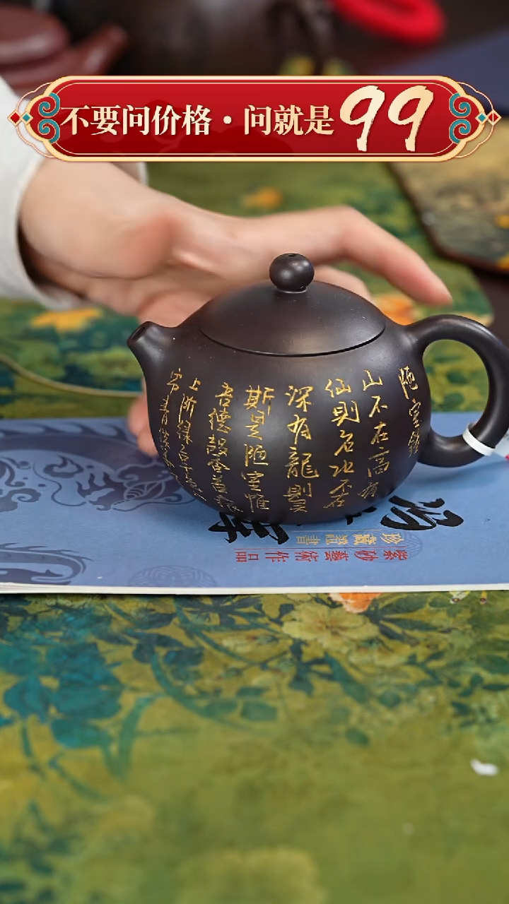 【闪购商品】紫砂茶壶宜兴紫砂