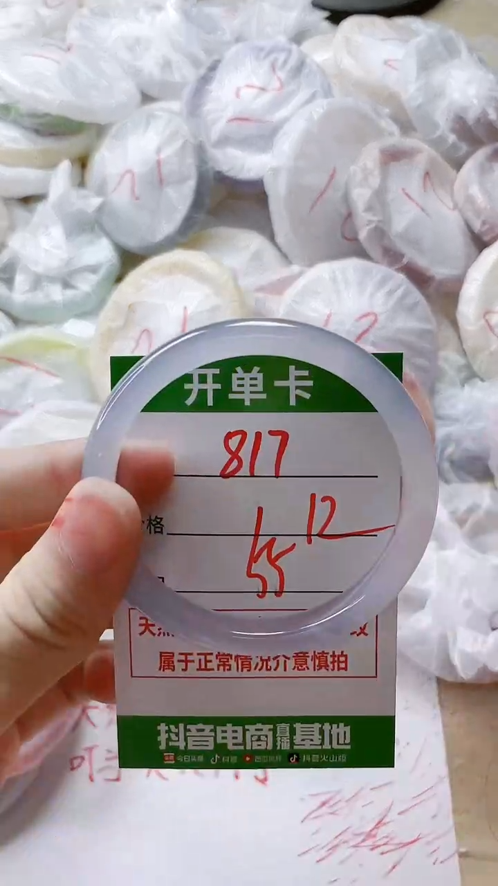 【闪购商品】玛瑙/玉髓手镯未镶嵌817