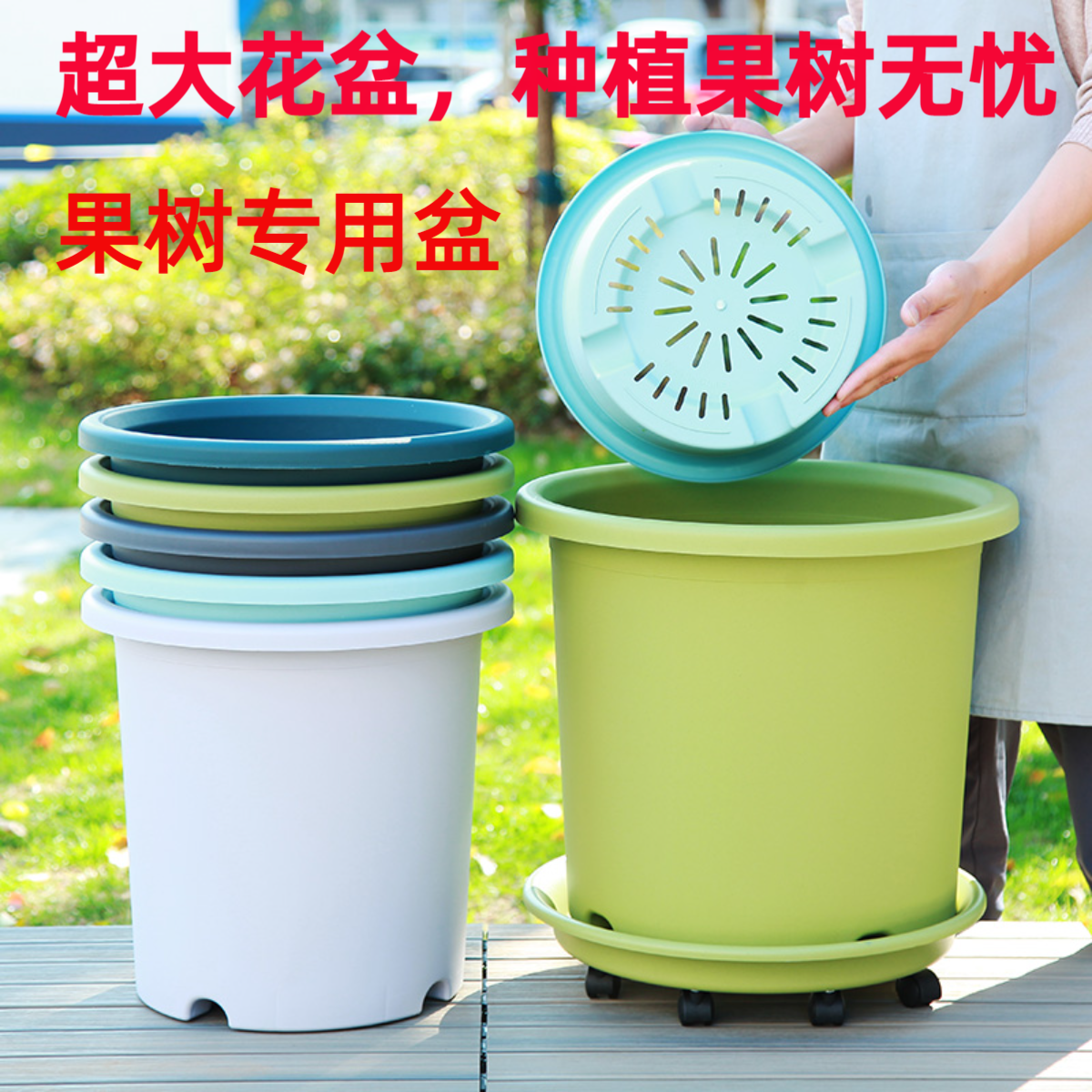 【7 8 9号】加大口径加厚控根四季盆加仑花盆大型果树专用盆