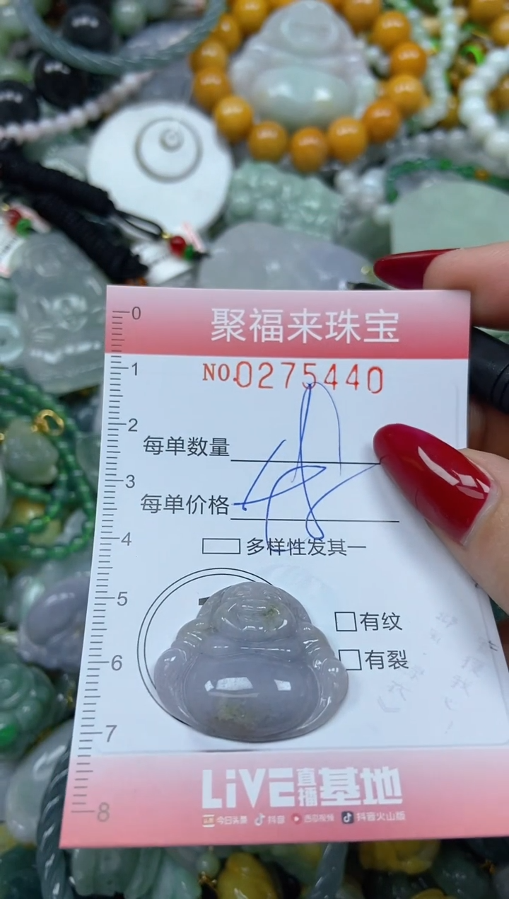 颈饰未镶嵌翡翠闪购0275440