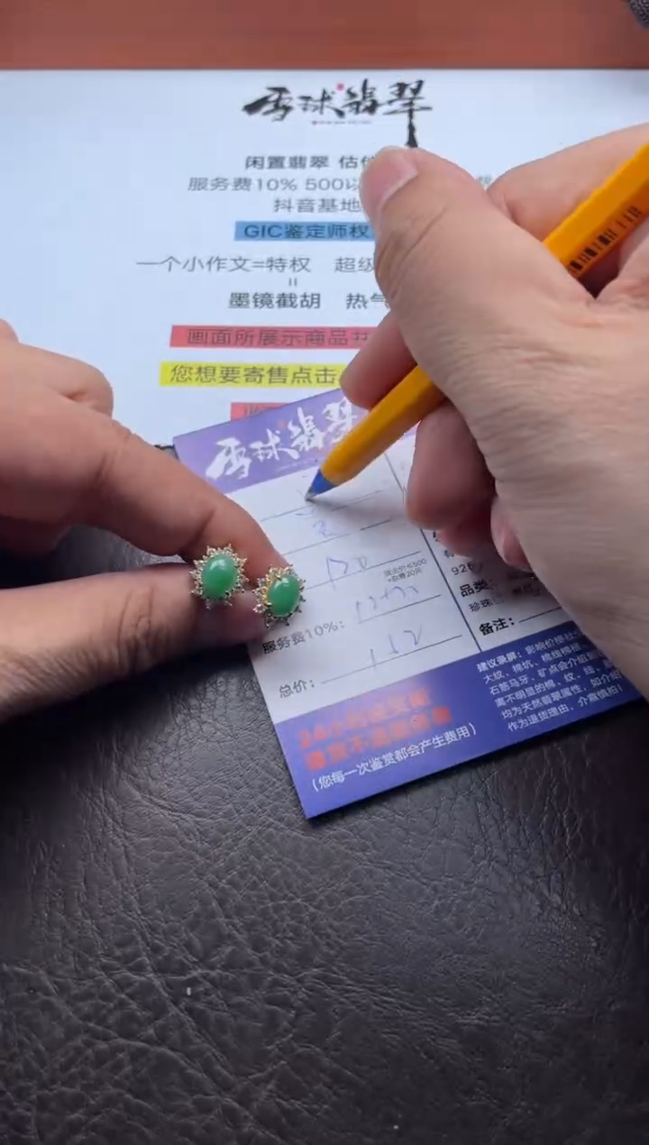 银S925镶嵌翡翠耳饰哇****I1849116055