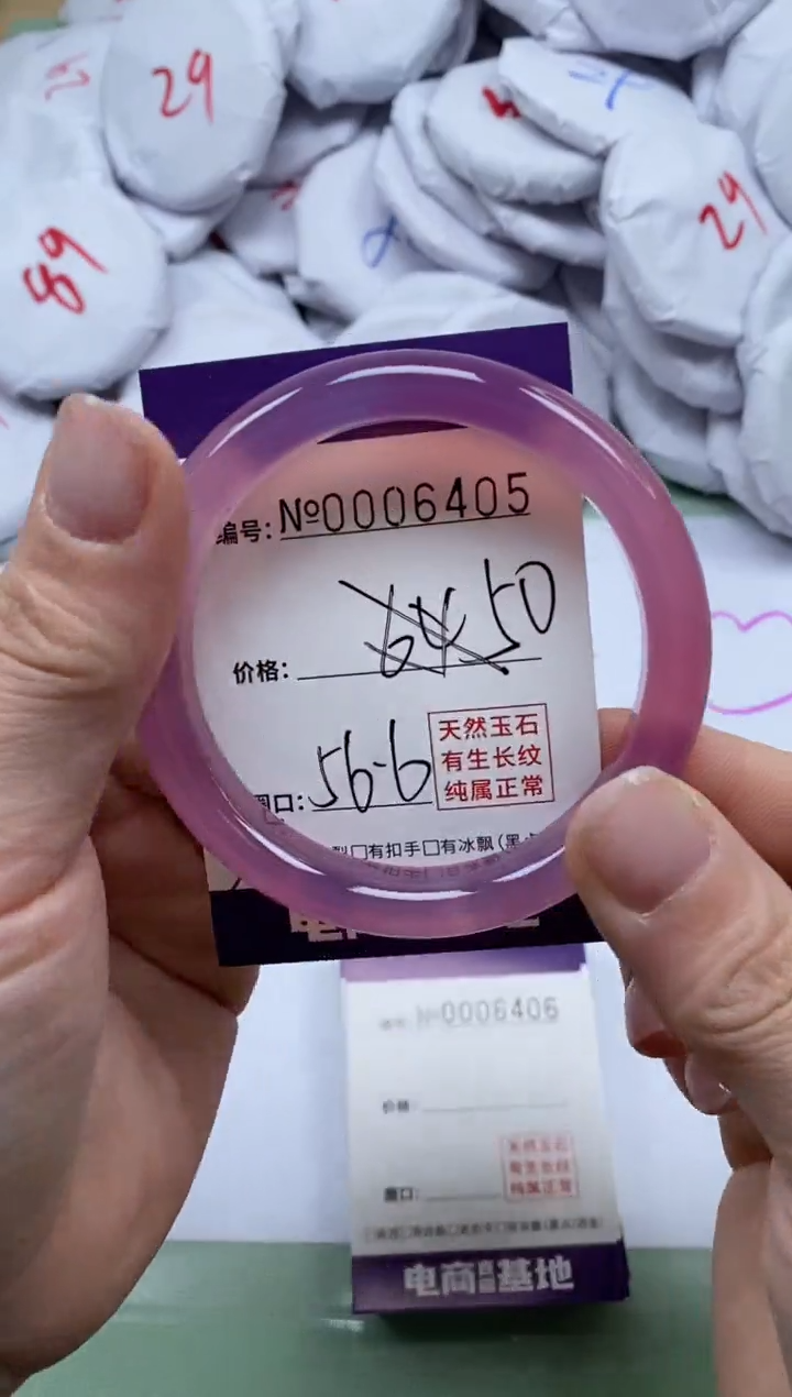 【闪购商品】玛瑙/玉髓手镯未镶嵌6405