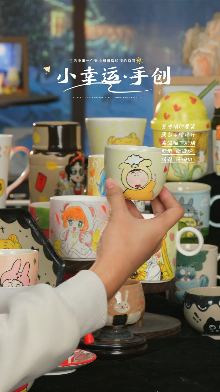【闪购商品】小幸运纯手工手绘陶瓷