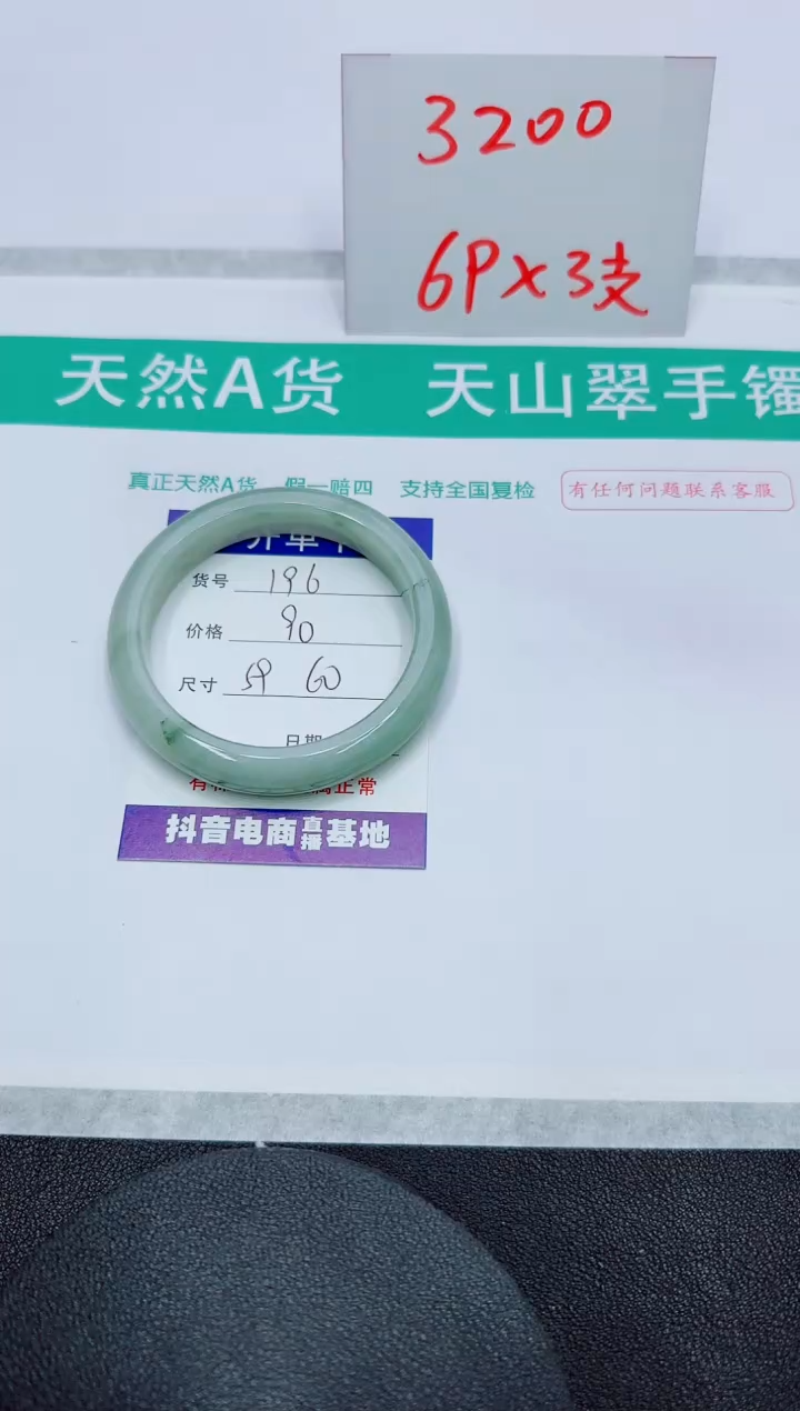 【闪购商品】石英质玉手镯未镶嵌196