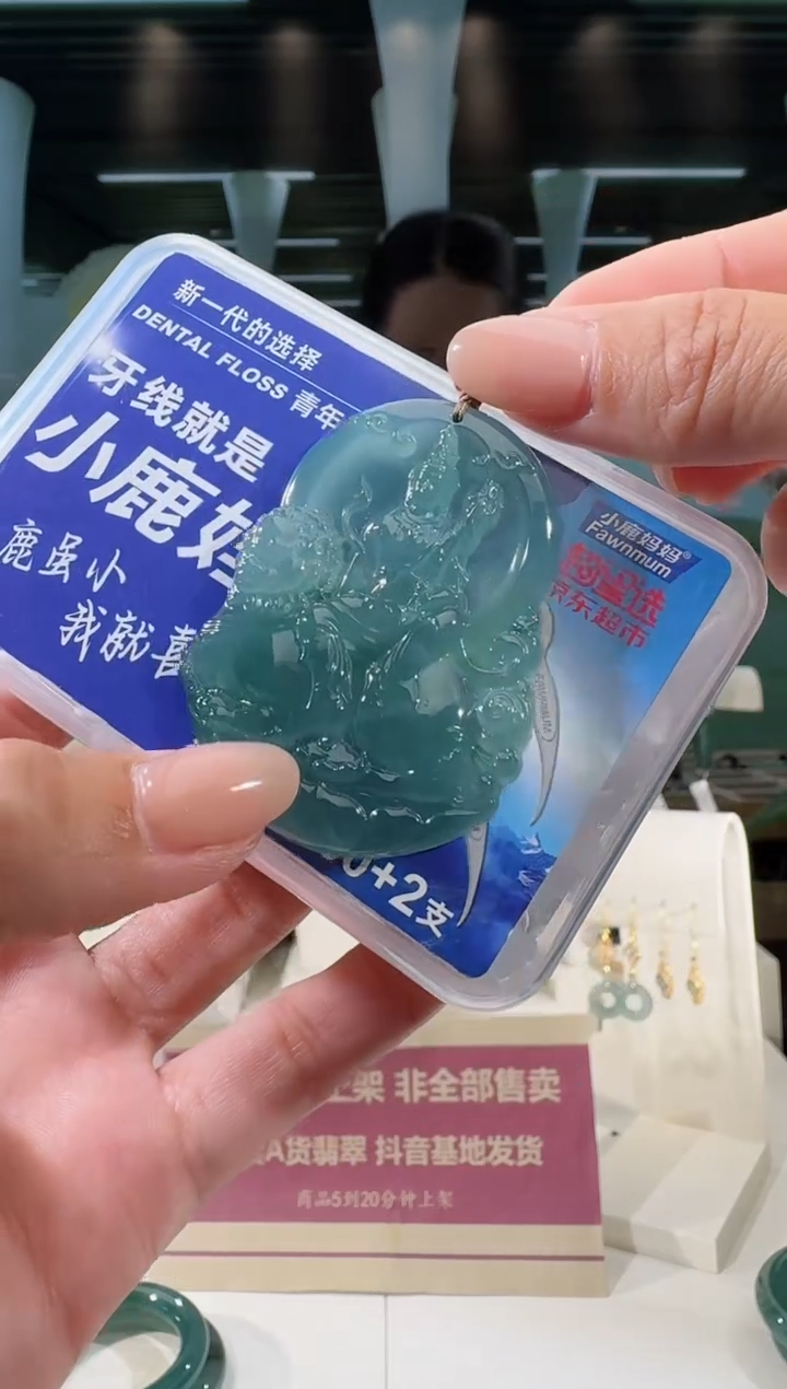翡翠未镶嵌吊坠(不含链)文殊