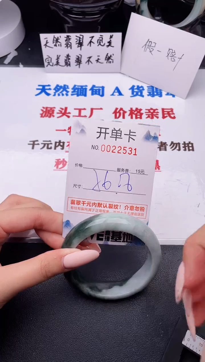 翡翠手镯未镶嵌31
