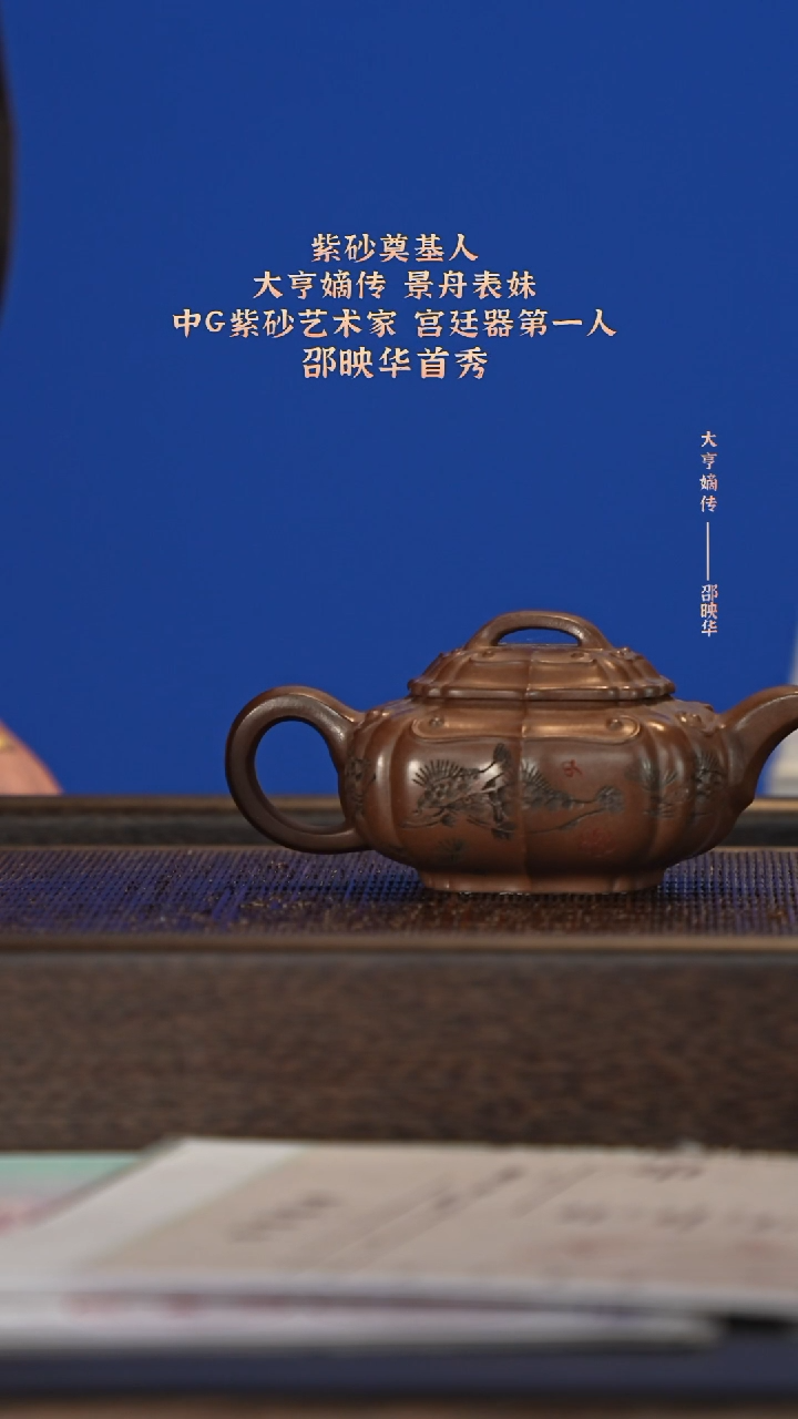 茶壶紫砂宜兴紫砂壶syh0103