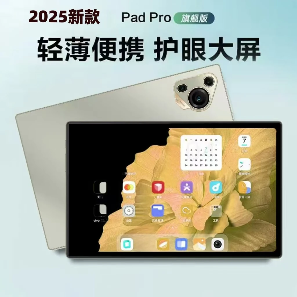 【2025款】全新未拆封高清护眼安卓学习10.1寸平板电脑二合一C